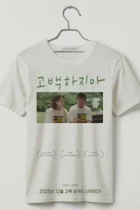 Не признавайся